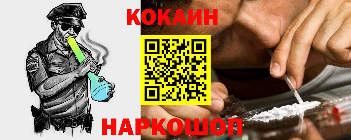 Кокаин Колумбийский Скопин