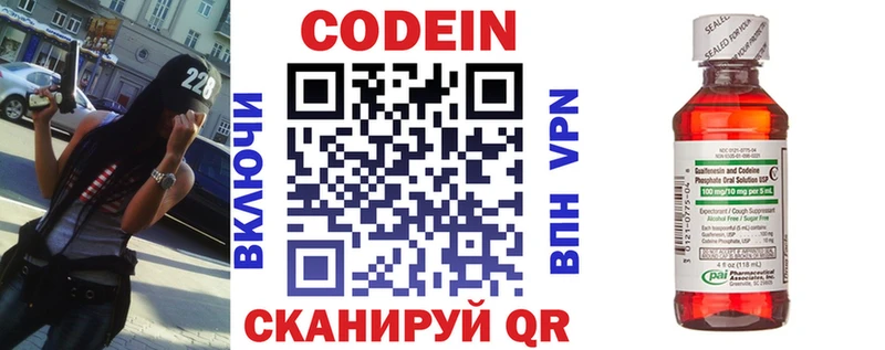 Кодеиновый сироп Lean напиток Lean (лин) наркота blacksprut Скопин
