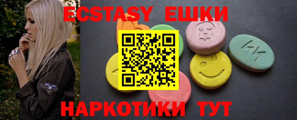 Скопин  Экстази  Вход с VPN  Экстази 99% 