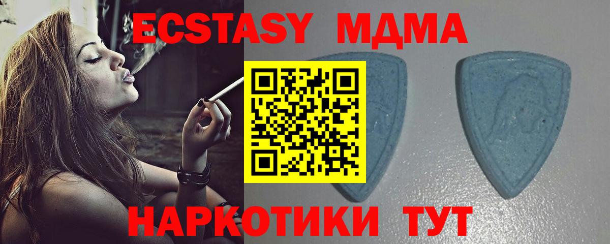 Экстази таблы Скопин