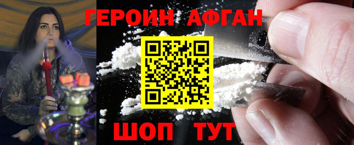 Скопин  ГЕРОИН  Вход с VPN  ГЕРОИН хмурый 