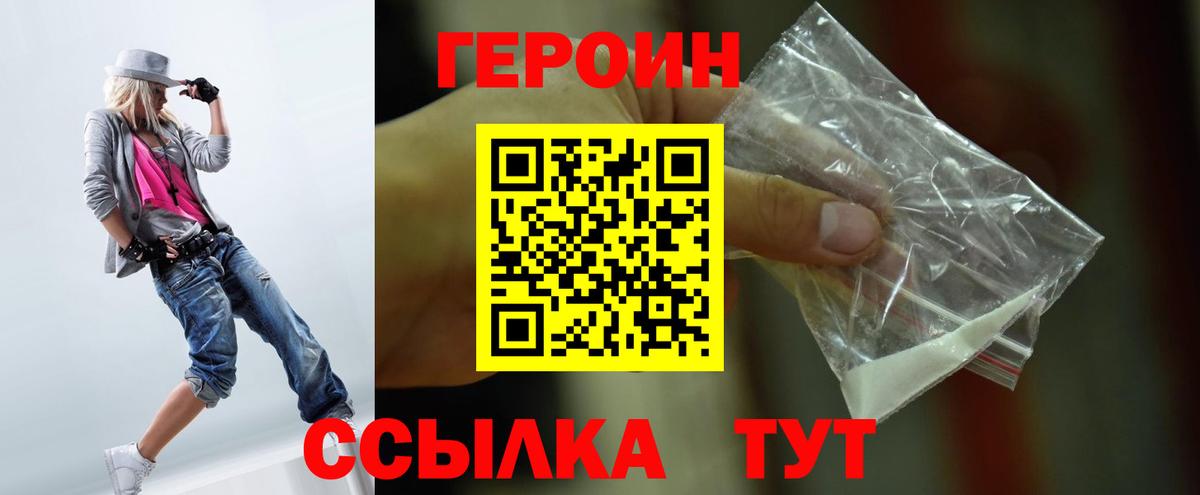 Героин гречка Скопин