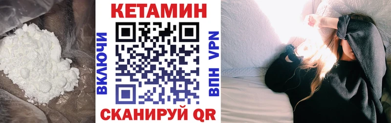 Кетамин ketamine  Скопин 