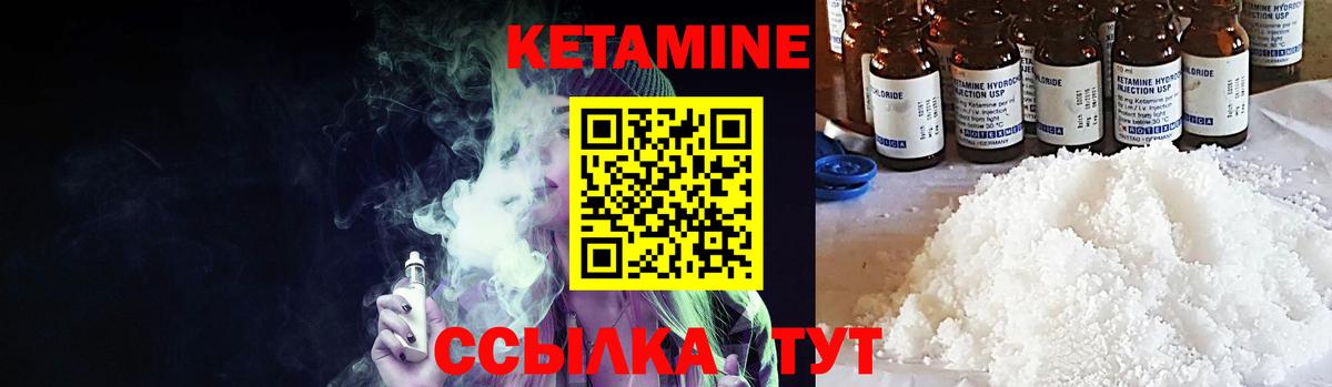 Кетамин ketamine  Вход с VPN  Скопин 