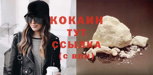COCAINE Абаза