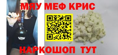 MESCALINE Шелехов
