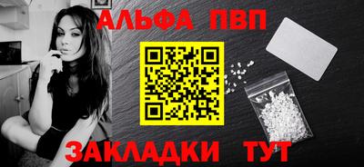 Альфа ПВП Шебекино