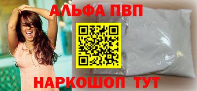 Альфа ПВП Шебекино