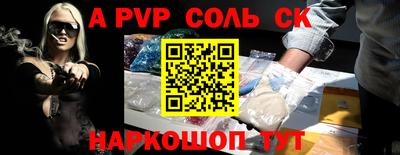 Альфа ПВП Шебекино