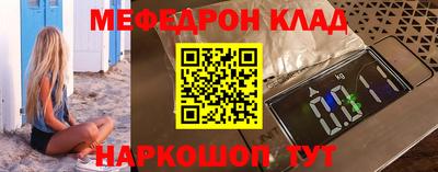 MESCALINE Шелехов