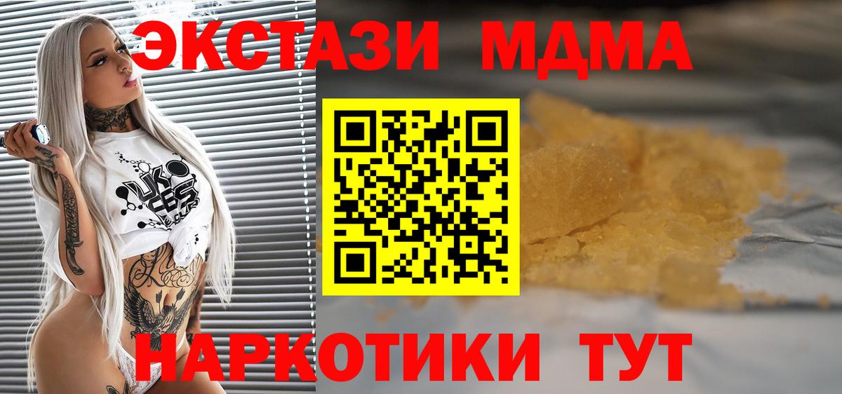 МДМА кристаллы Скопин