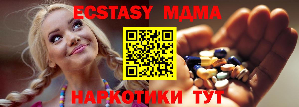 Скопин  МДМА молли  МДМА crystal  Вход с VPN 