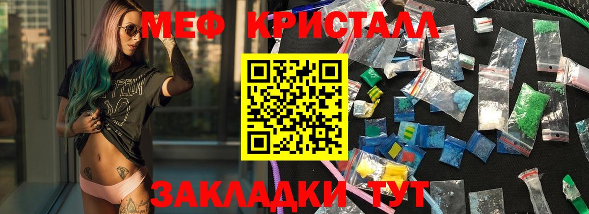 как найти закладки  Вход с VPN  Скопин  МЯУ-МЯУ мяу мяу  Меф кристаллы 