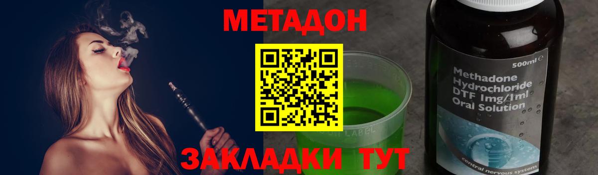 МЕТАДОН VHQ  Вход с VPN  Скопин  Метадон кристалл 