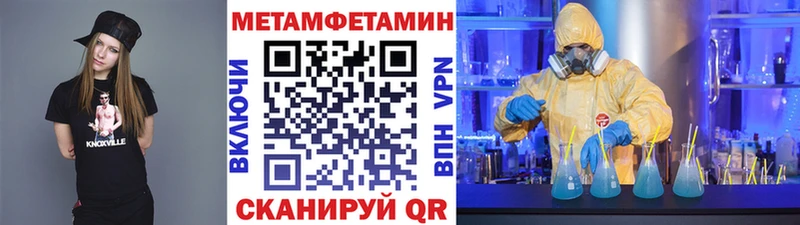 МЕТАМФЕТАМИН Methamphetamine  hydra   Скопин 