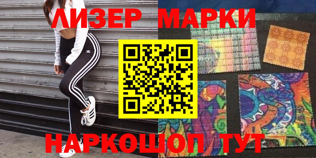 Наркотические марки  Марки 25I-NBOMe 1500мкг  Марки 25I-NBOMe 1500мкг  Вход с VPN  Скопин 