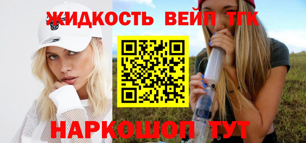 ТГК гашишное масло  Вход с VPN  Скопин 
