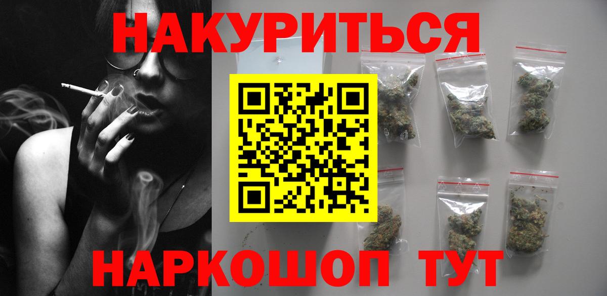Бошки марихуана Ganja  Каннабис тримм  Скопин  Бошки марихуана VHQ  Вход с VPN 